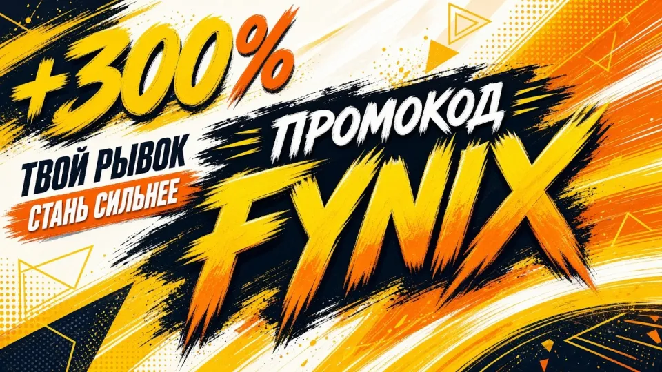 Мелбет обзор букмекера и промокода FYNIX